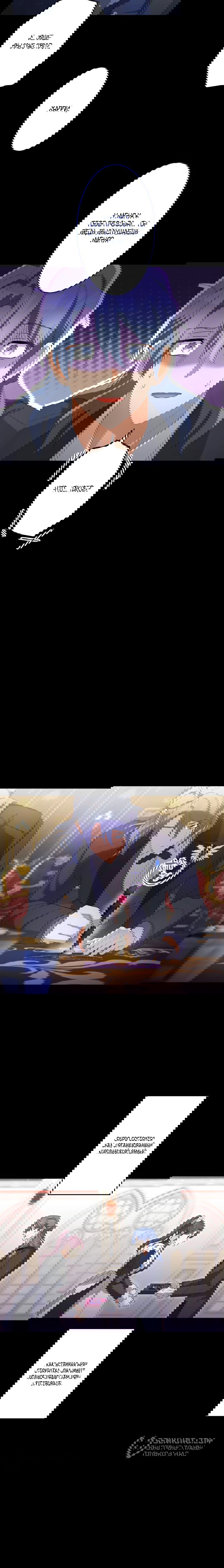 Манга Будучи злодейкой, я спасу любимчика игры! - Глава 10 Страница 28