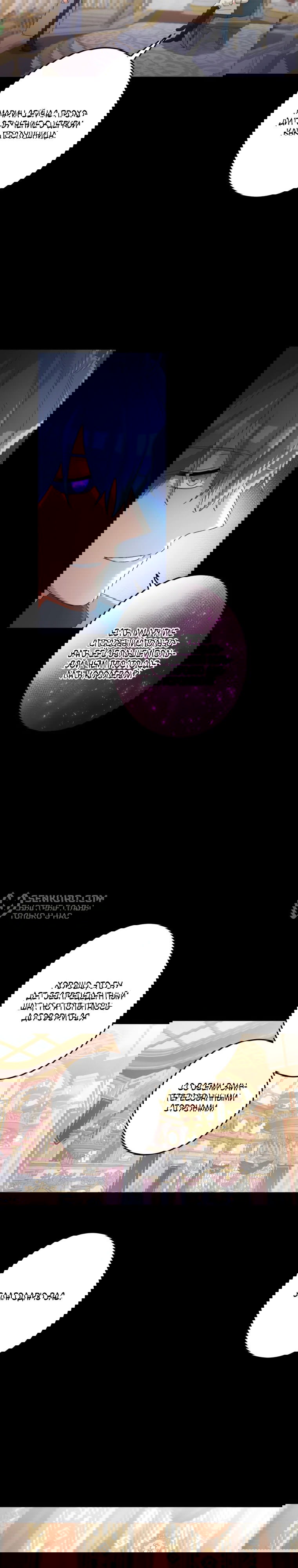 Манга Будучи злодейкой, я спасу любимчика игры! - Глава 10 Страница 15