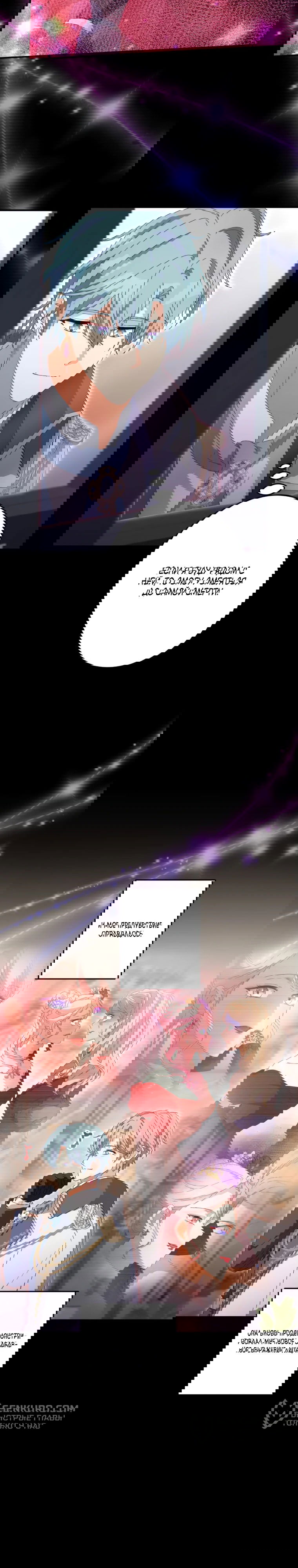 Манга Будучи злодейкой, я спасу любимчика игры! - Глава 10 Страница 30