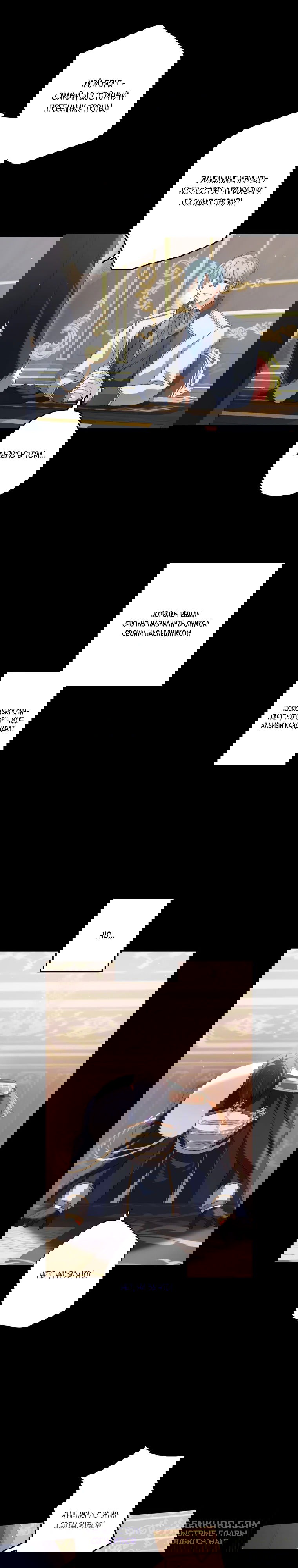 Манга Будучи злодейкой, я спасу любимчика игры! - Глава 10 Страница 8