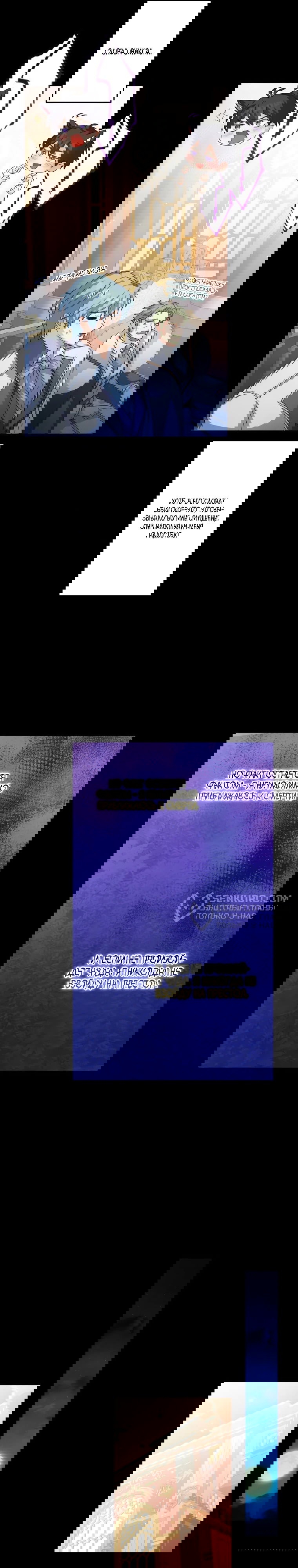 Манга Будучи злодейкой, я спасу любимчика игры! - Глава 10 Страница 11