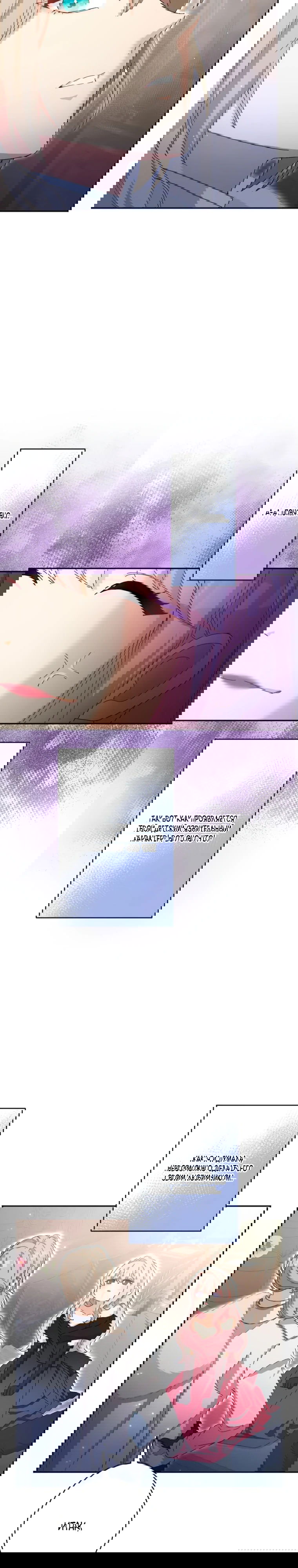 Манга Будучи злодейкой, я спасу любимчика игры! - Глава 9 Страница 10