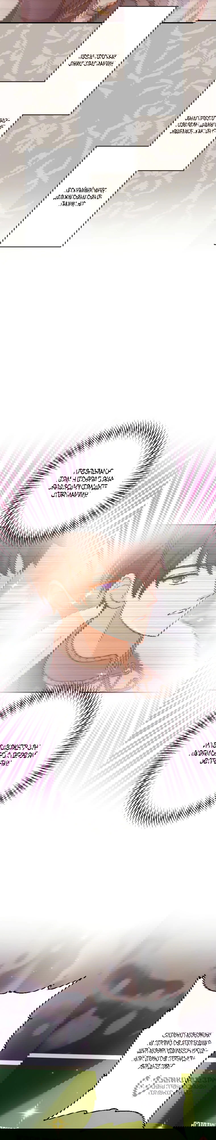 Манга Будучи злодейкой, я спасу любимчика игры! - Глава 9 Страница 21