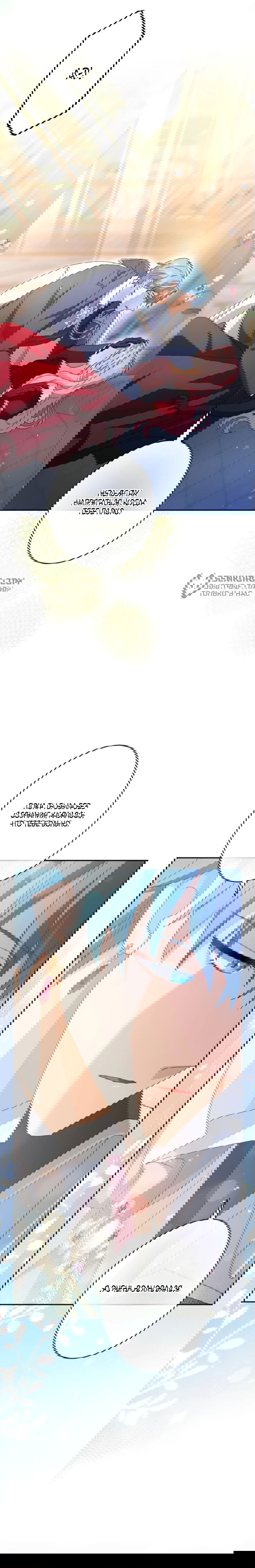 Манга Будучи злодейкой, я спасу любимчика игры! - Глава 8 Страница 11