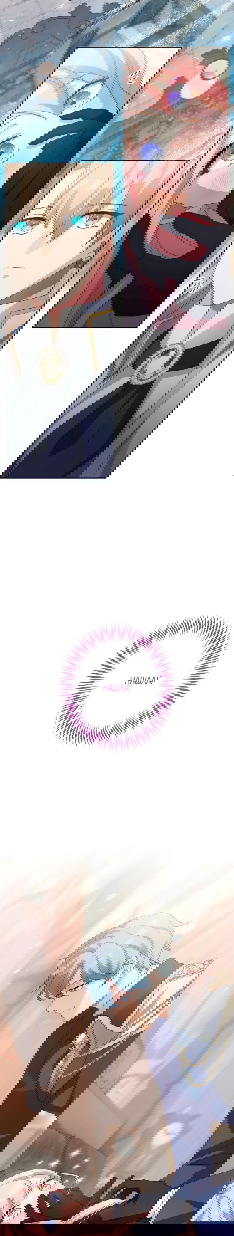 Манга Будучи злодейкой, я спасу любимчика игры! - Глава 8 Страница 16