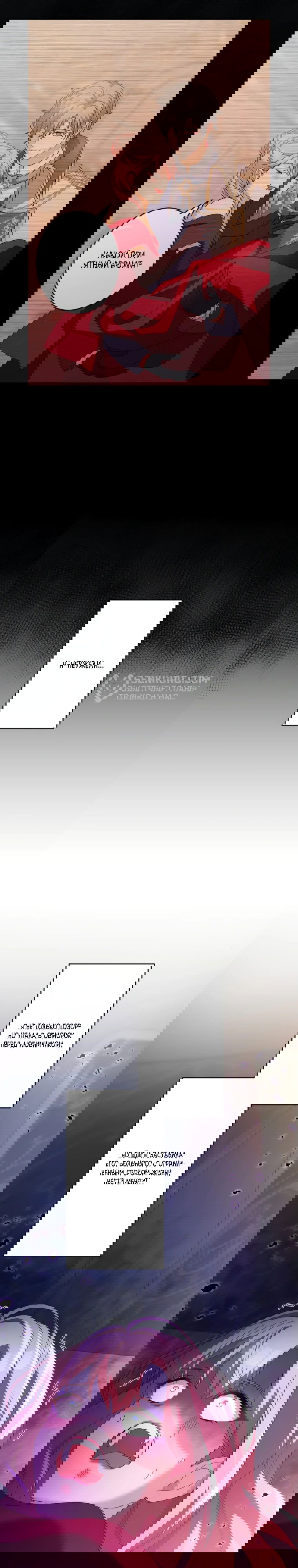 Манга Будучи злодейкой, я спасу любимчика игры! - Глава 8 Страница 9