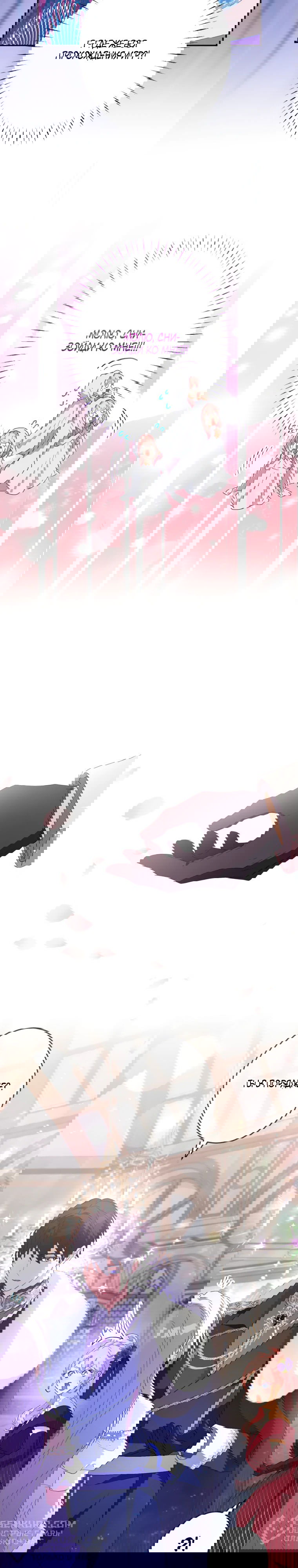 Манга Будучи злодейкой, я спасу любимчика игры! - Глава 7 Страница 2