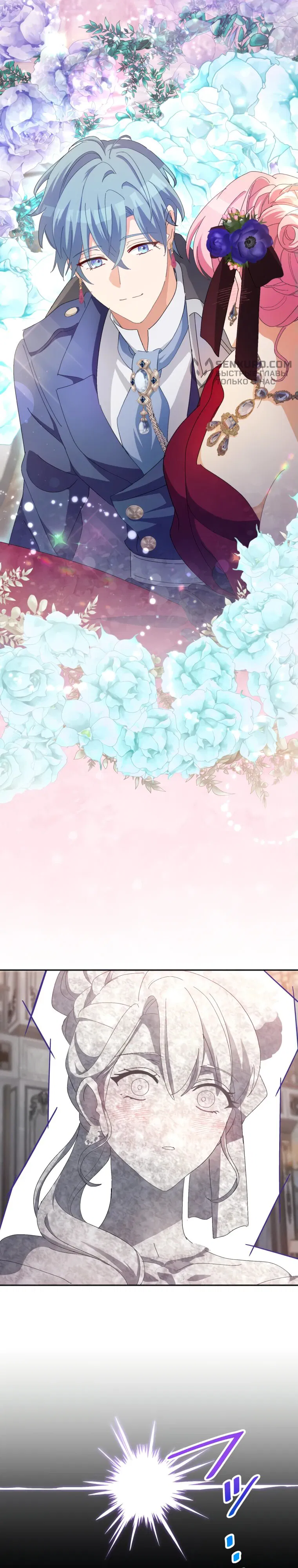 Манга Будучи злодейкой, я спасу любимчика игры! - Глава 7 Страница 9