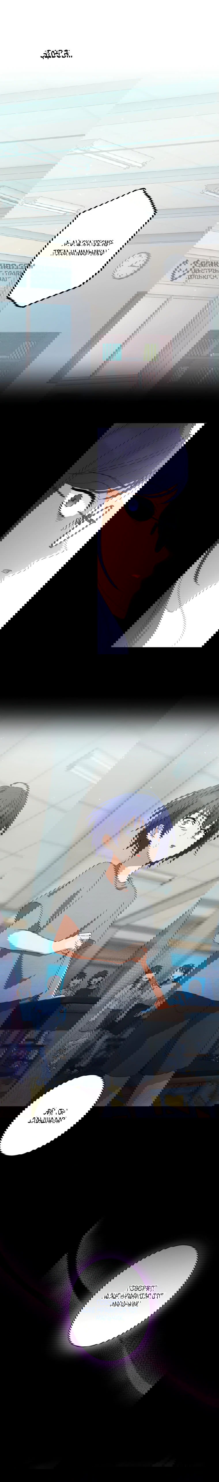 Манга Будучи злодейкой, я спасу любимчика игры! - Глава 7 Страница 11