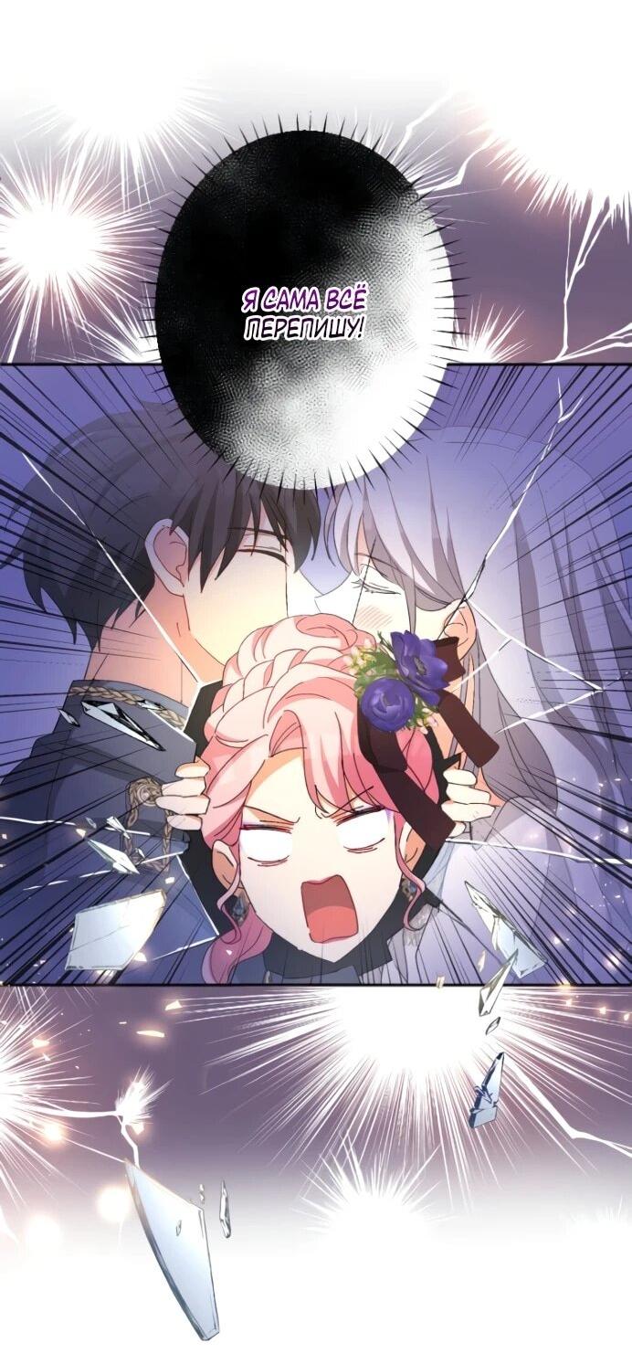 Манга Будучи злодейкой, я спасу любимчика игры! - Глава 6 Страница 17