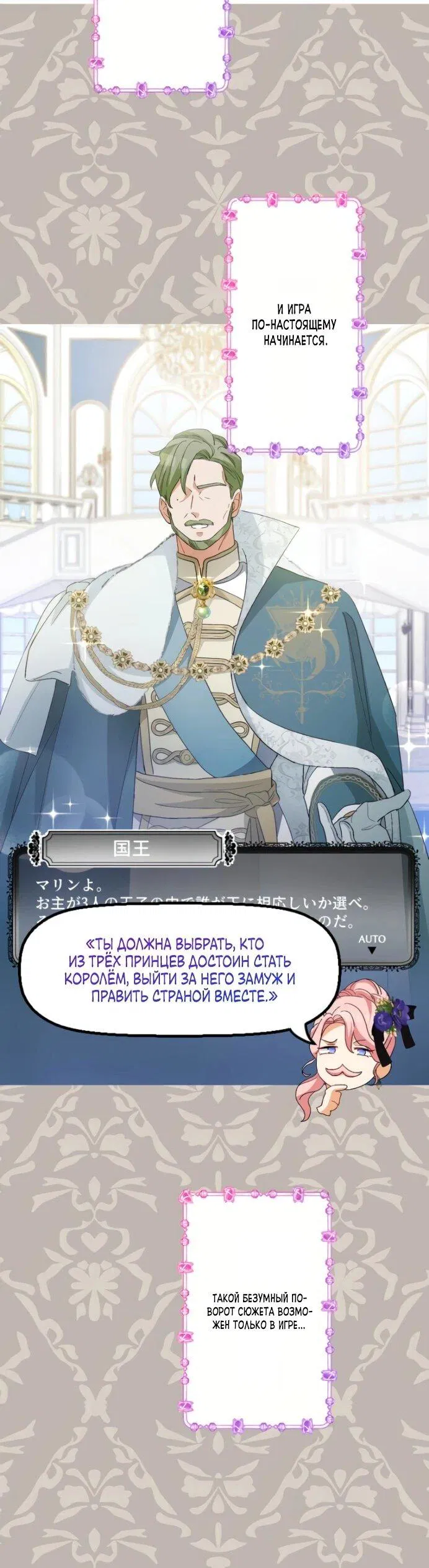 Манга Будучи злодейкой, я спасу любимчика игры! - Глава 6 Страница 11