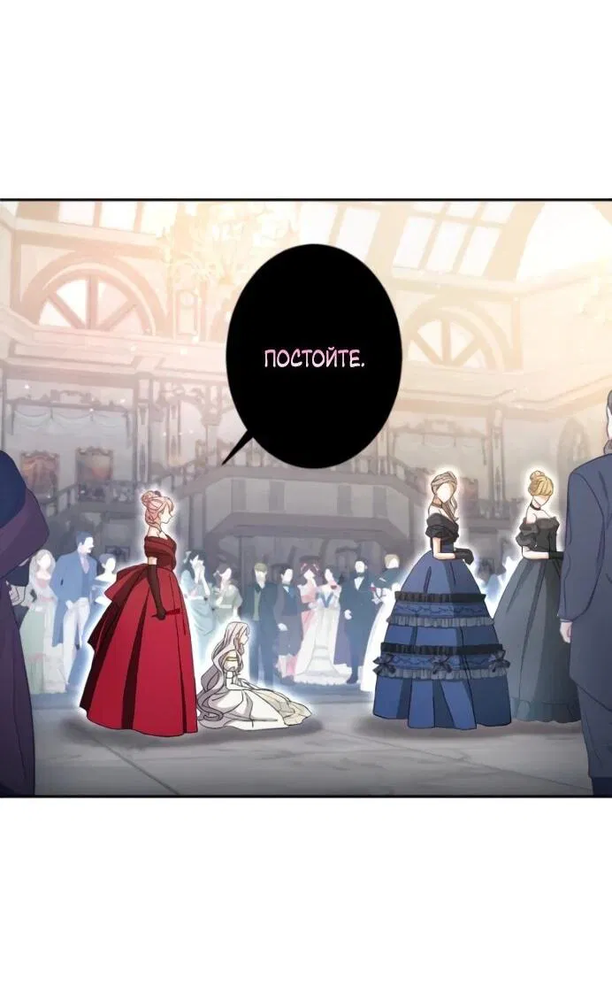 Манга Будучи злодейкой, я спасу любимчика игры! - Глава 6 Страница 50