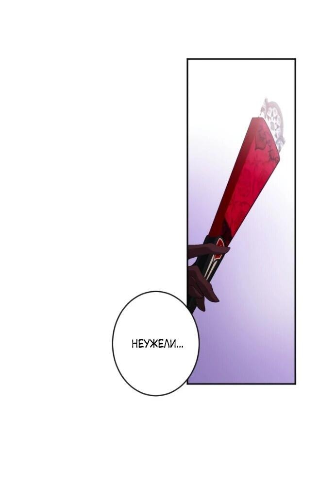 Манга Будучи злодейкой, я спасу любимчика игры! - Глава 6 Страница 57