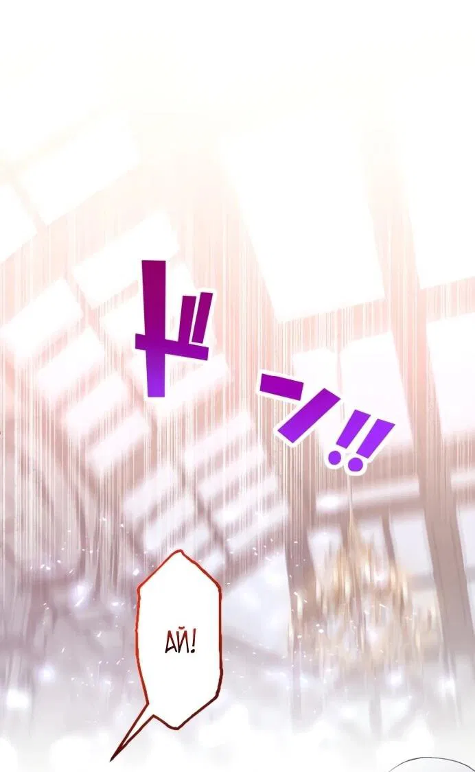 Манга Будучи злодейкой, я спасу любимчика игры! - Глава 6 Страница 44