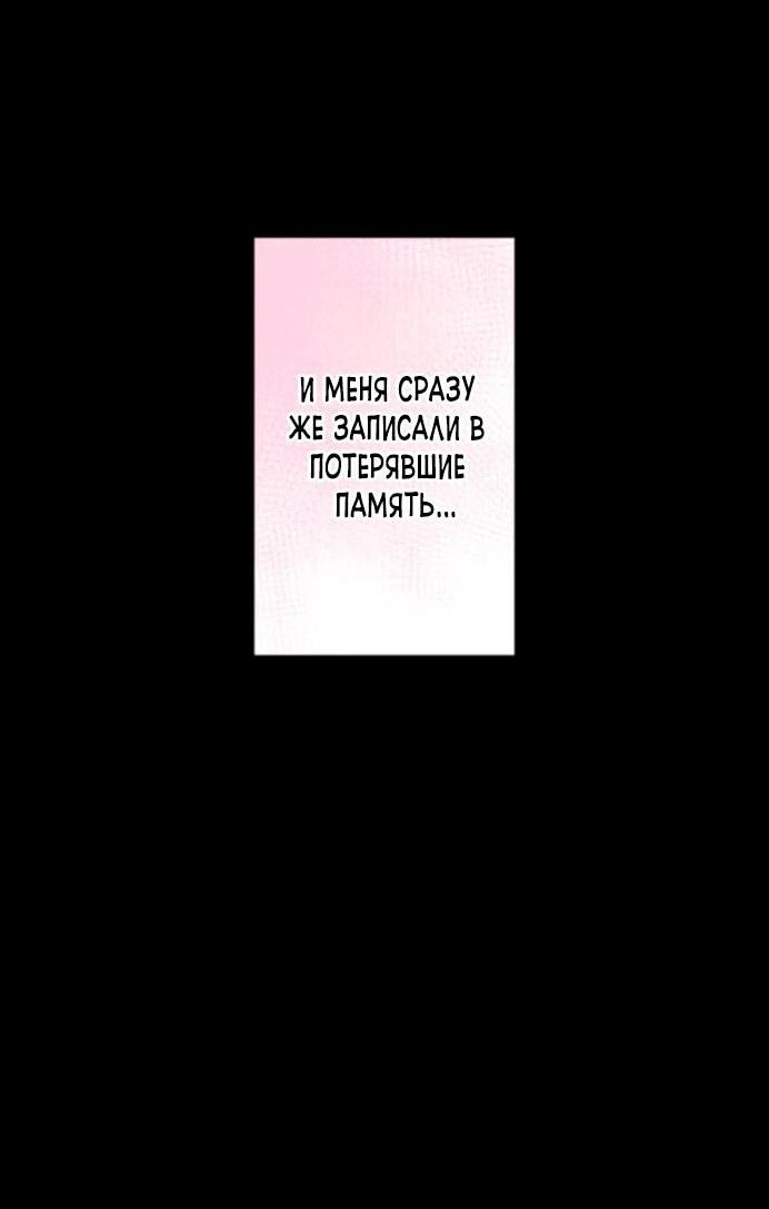 Манга Будучи злодейкой, я спасу любимчика игры! - Глава 5 Страница 8