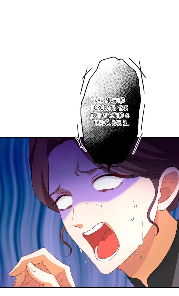 Манга Будучи злодейкой, я спасу любимчика игры! - Глава 5 Страница 15