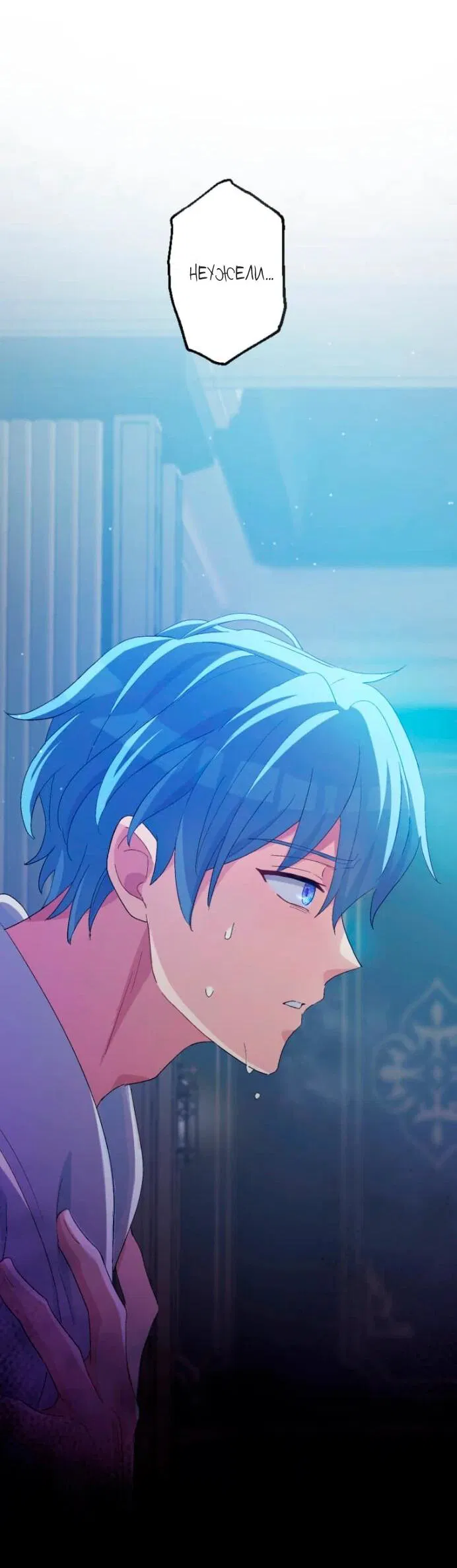 Манга Будучи злодейкой, я спасу любимчика игры! - Глава 5 Страница 45