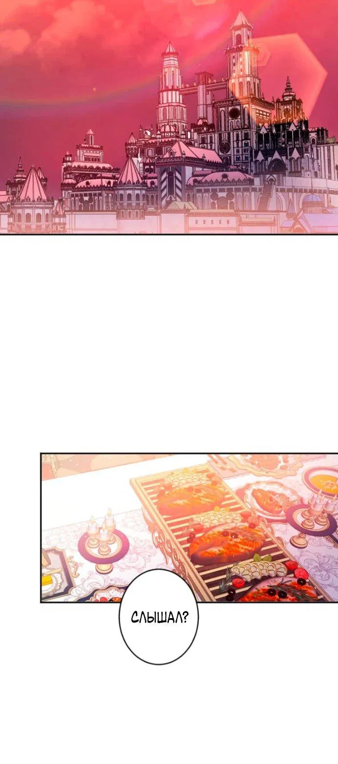 Манга Будучи злодейкой, я спасу любимчика игры! - Глава 5 Страница 33