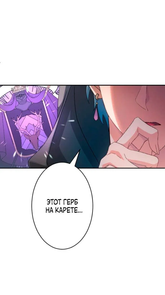 Манга Будучи злодейкой, я спасу любимчика игры! - Глава 5 Страница 2