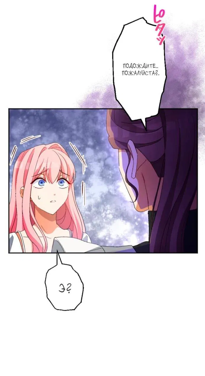 Манга Будучи злодейкой, я спасу любимчика игры! - Глава 5 Страница 14