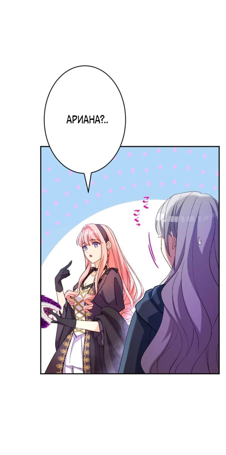 Манга Будучи злодейкой, я спасу любимчика игры! - Глава 4 Страница 9