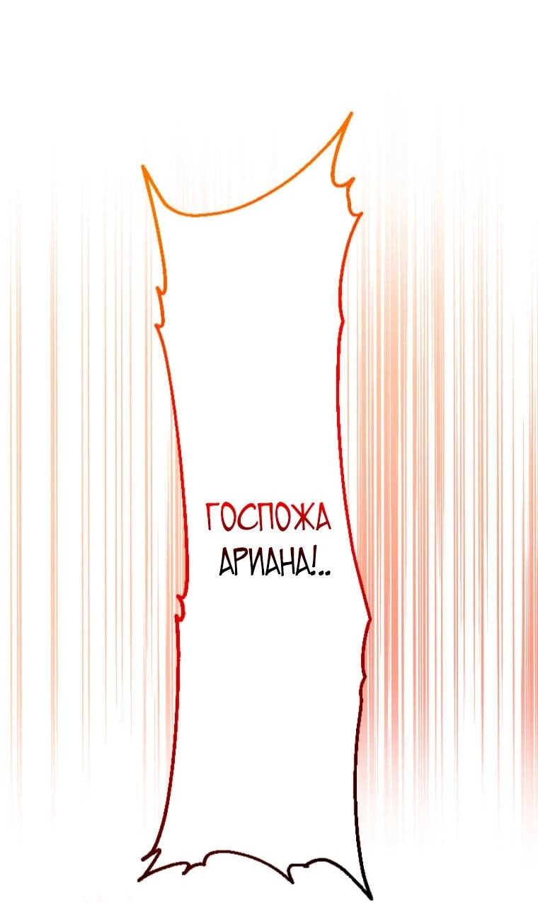 Манга Будучи злодейкой, я спасу любимчика игры! - Глава 4 Страница 19