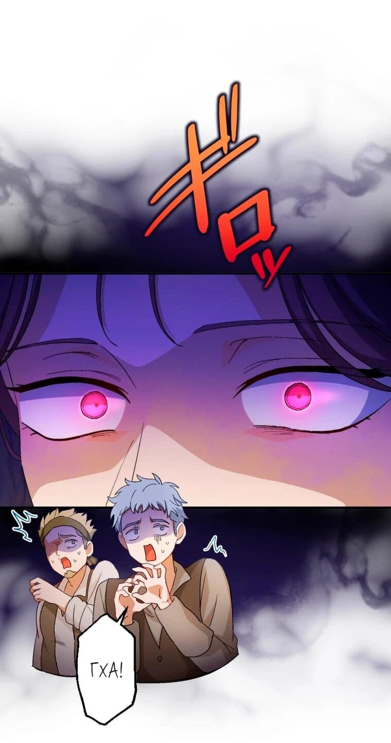 Манга Будучи злодейкой, я спасу любимчика игры! - Глава 4 Страница 22