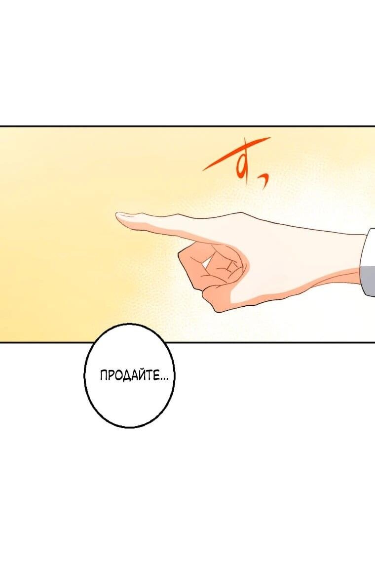 Манга Будучи злодейкой, я спасу любимчика игры! - Глава 3 Страница 29