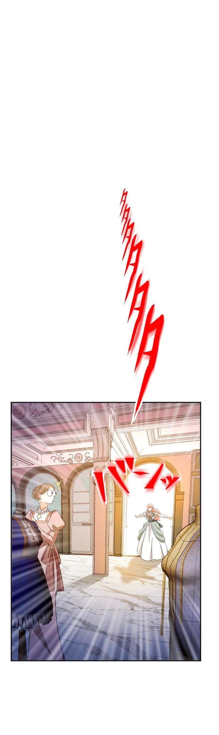 Манга Будучи злодейкой, я спасу любимчика игры! - Глава 3 Страница 28