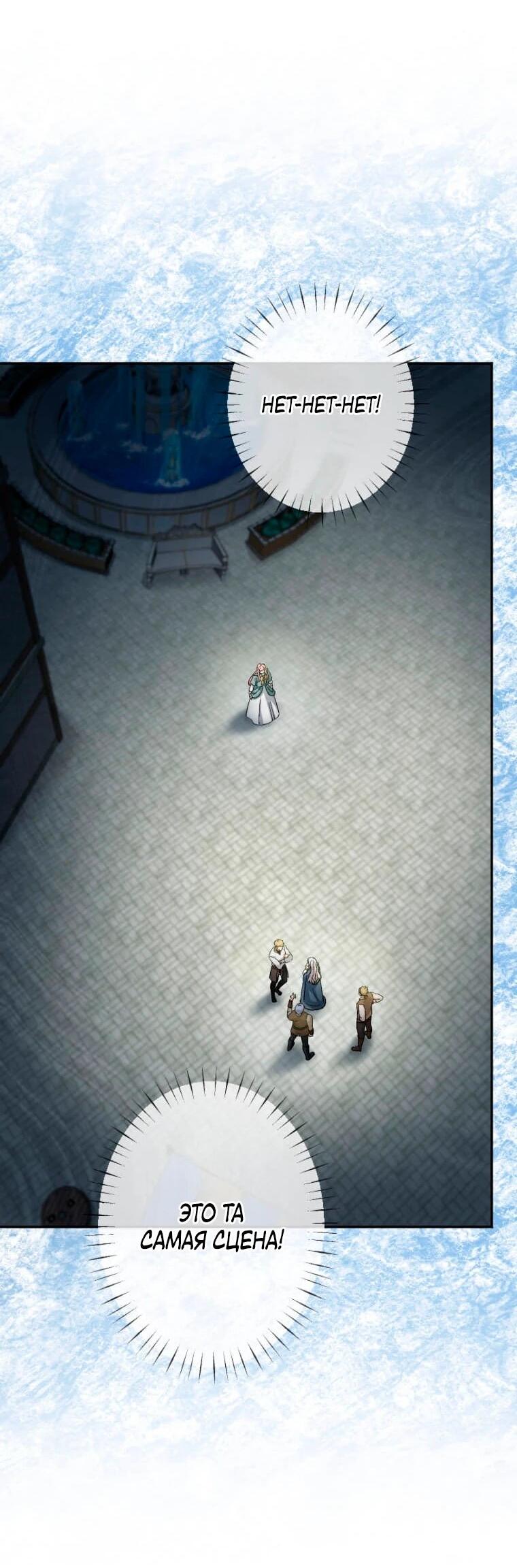 Манга Будучи злодейкой, я спасу любимчика игры! - Глава 3 Страница 15