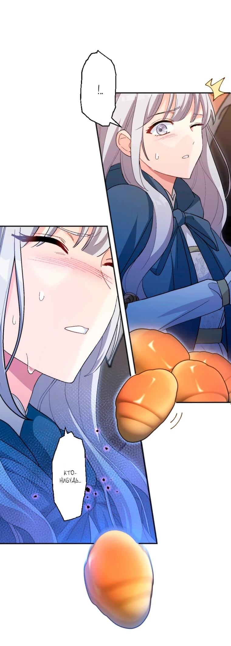 Манга Будучи злодейкой, я спасу любимчика игры! - Глава 3 Страница 36