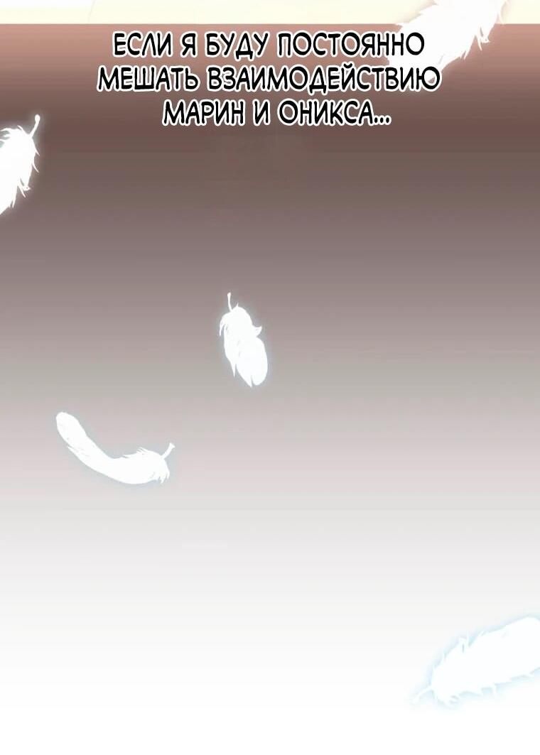 Манга Будучи злодейкой, я спасу любимчика игры! - Глава 3 Страница 44