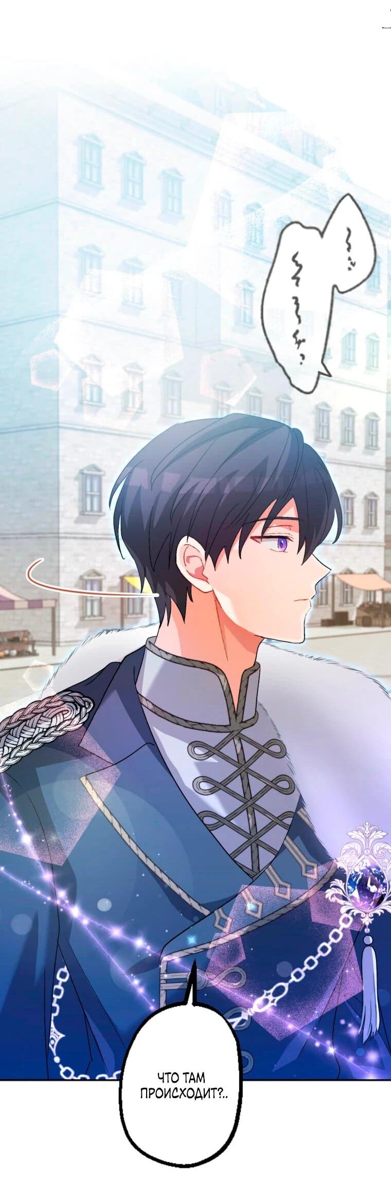 Манга Будучи злодейкой, я спасу любимчика игры! - Глава 3 Страница 32