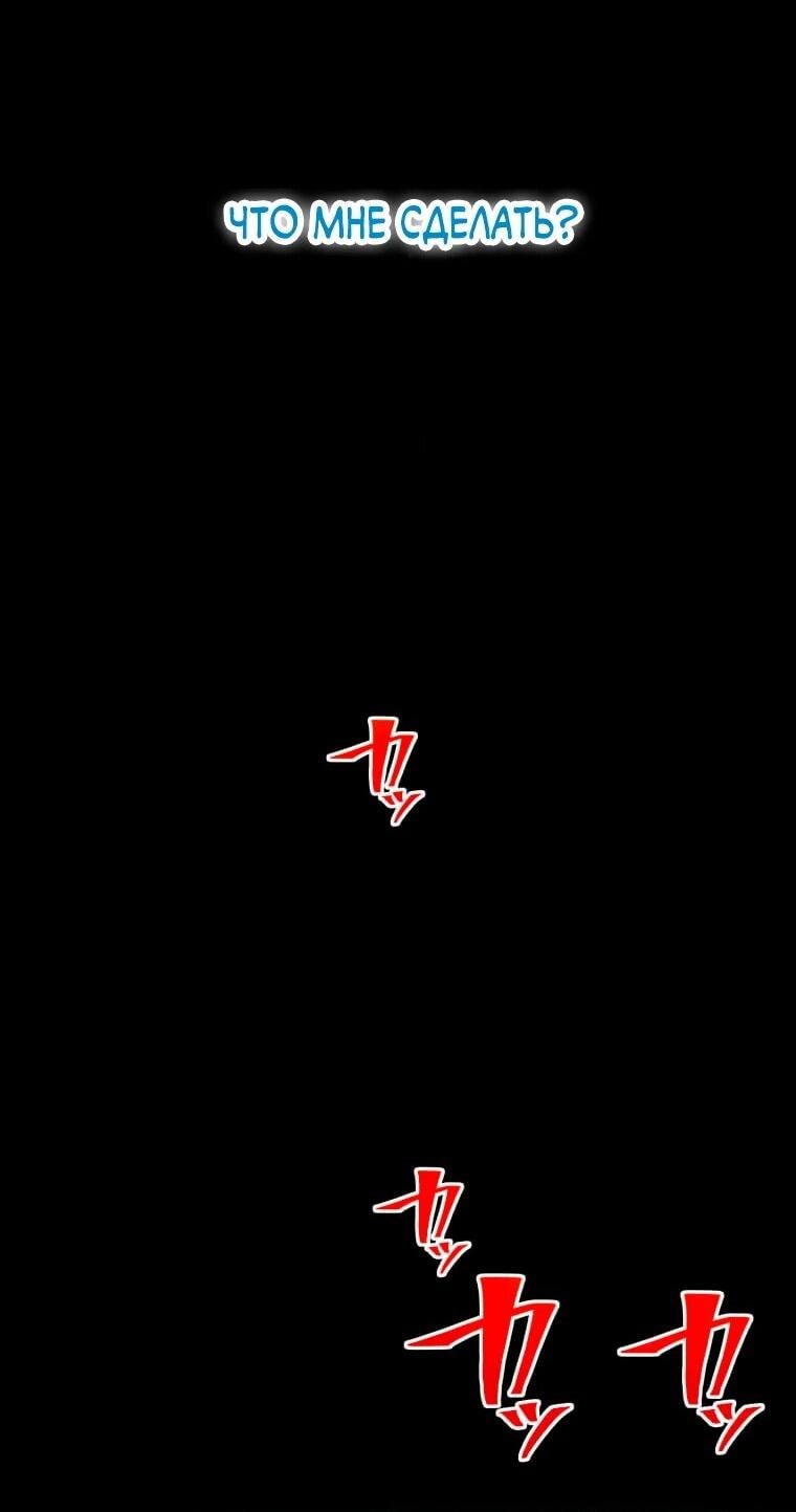 Манга Будучи злодейкой, я спасу любимчика игры! - Глава 3 Страница 23