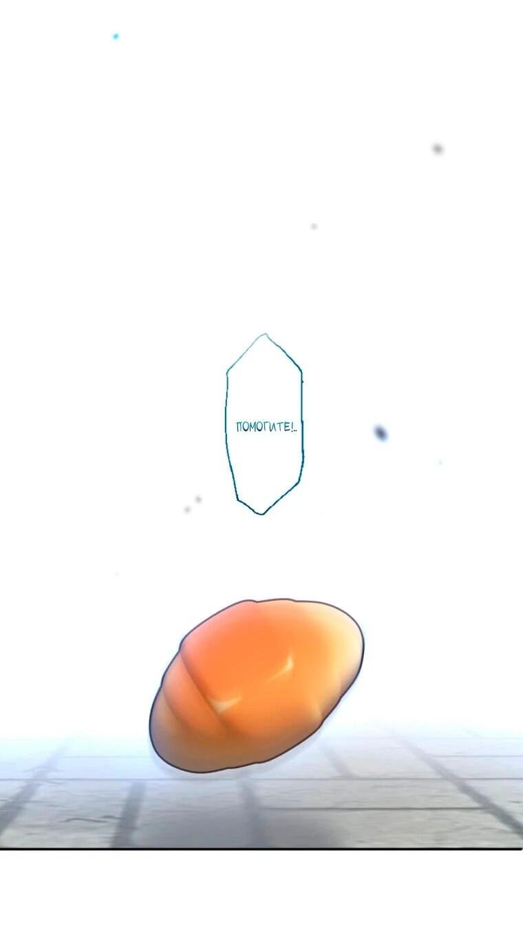 Манга Будучи злодейкой, я спасу любимчика игры! - Глава 3 Страница 37