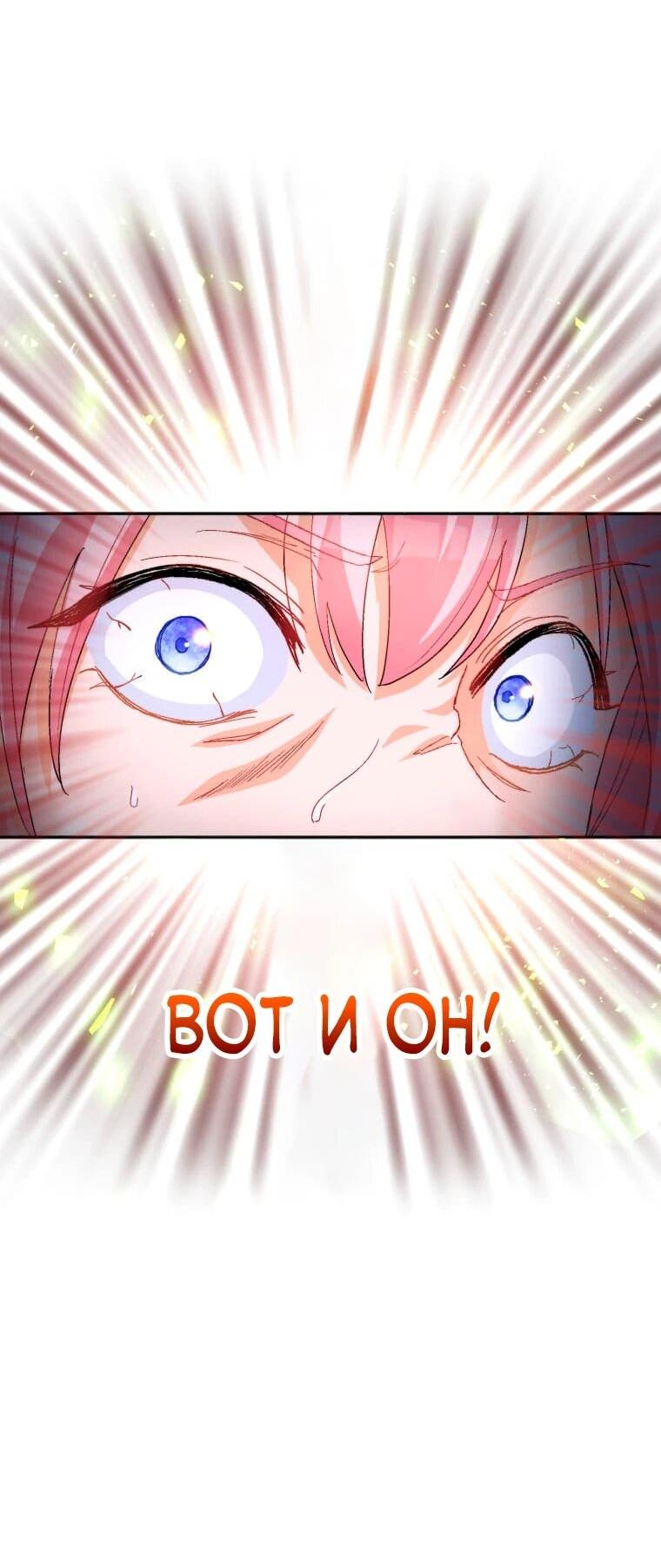 Манга Будучи злодейкой, я спасу любимчика игры! - Глава 3 Страница 18