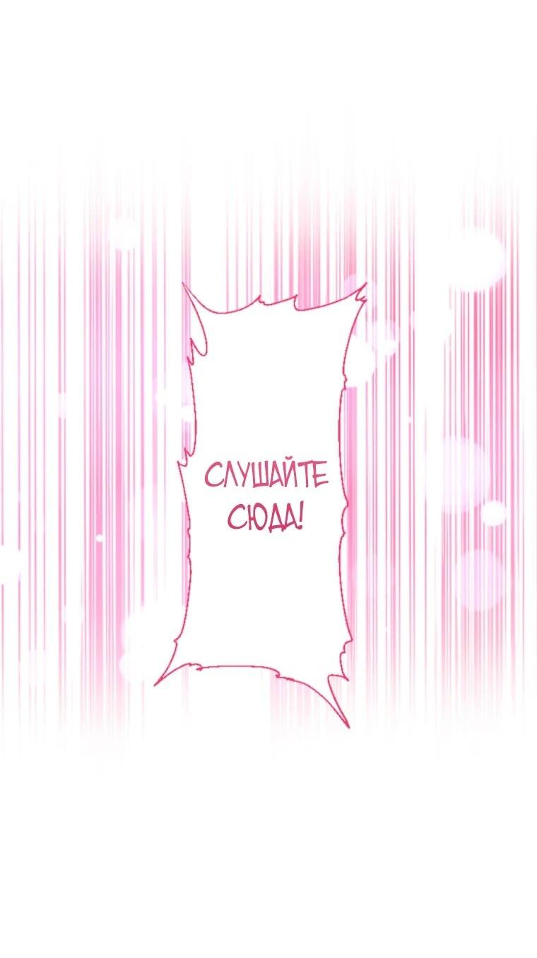 Манга Будучи злодейкой, я спасу любимчика игры! - Глава 3 Страница 38