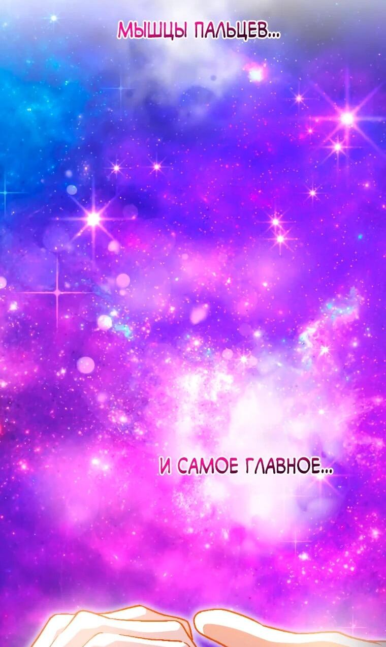 Манга Будучи злодейкой, я спасу любимчика игры! - Глава 2 Страница 9