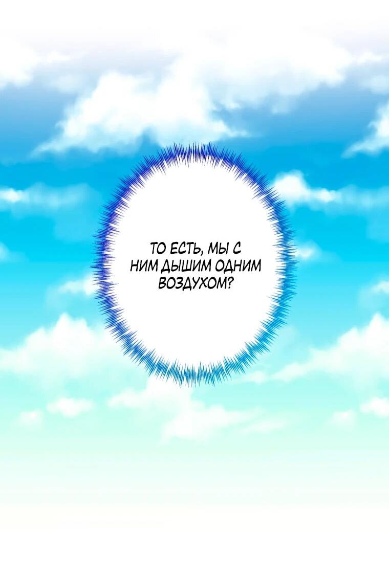 Манга Будучи злодейкой, я спасу любимчика игры! - Глава 2 Страница 36