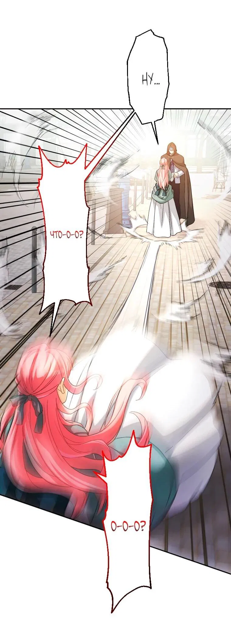 Манга Будучи злодейкой, я спасу любимчика игры! - Глава 2 Страница 14