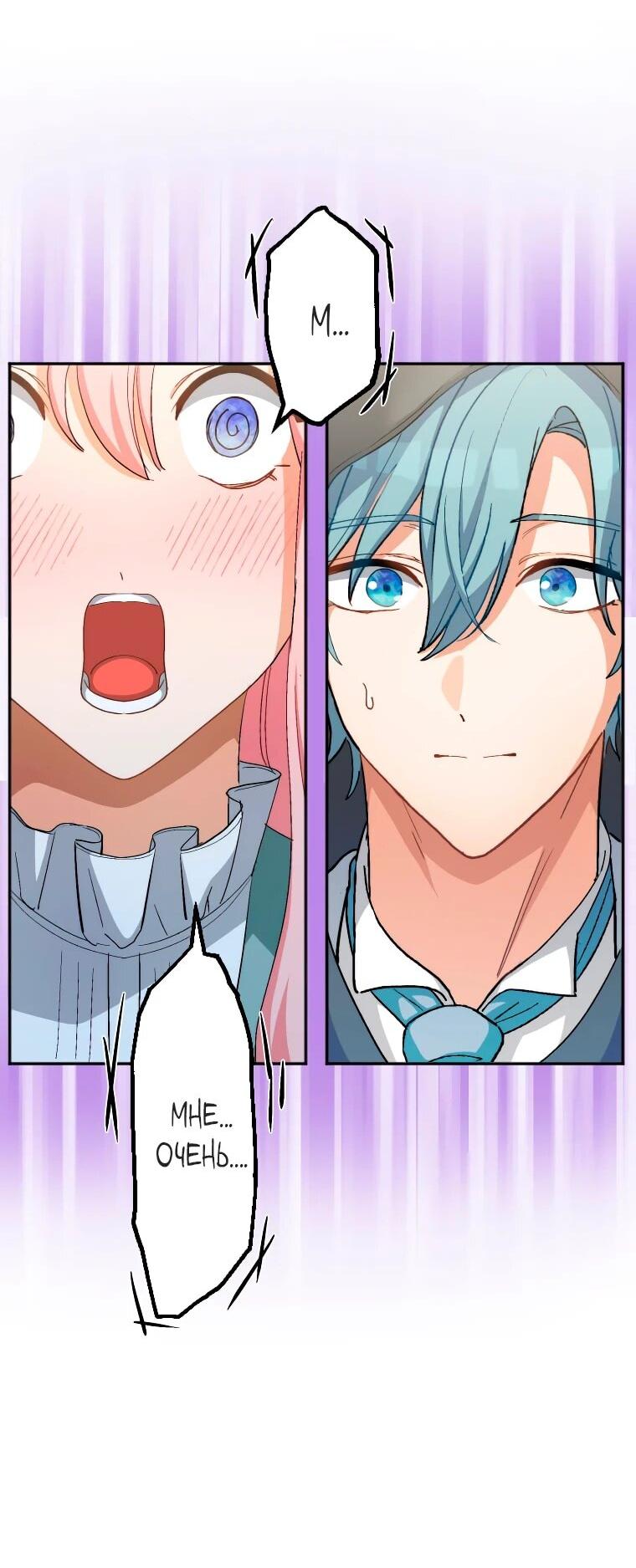 Манга Будучи злодейкой, я спасу любимчика игры! - Глава 2 Страница 15