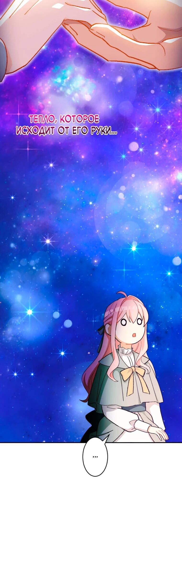 Манга Будучи злодейкой, я спасу любимчика игры! - Глава 2 Страница 10