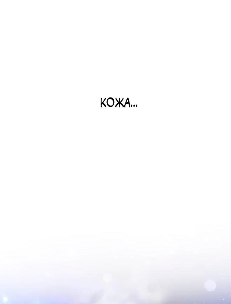 Манга Будучи злодейкой, я спасу любимчика игры! - Глава 2 Страница 8