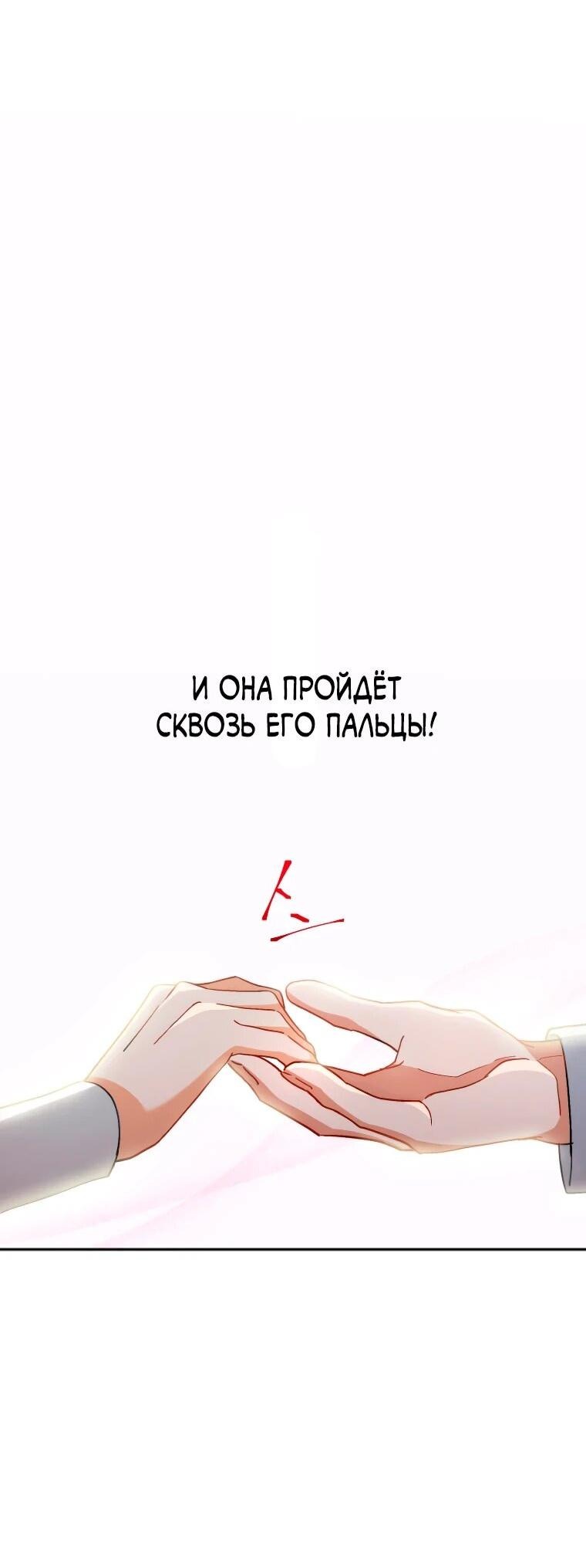 Манга Будучи злодейкой, я спасу любимчика игры! - Глава 2 Страница 6