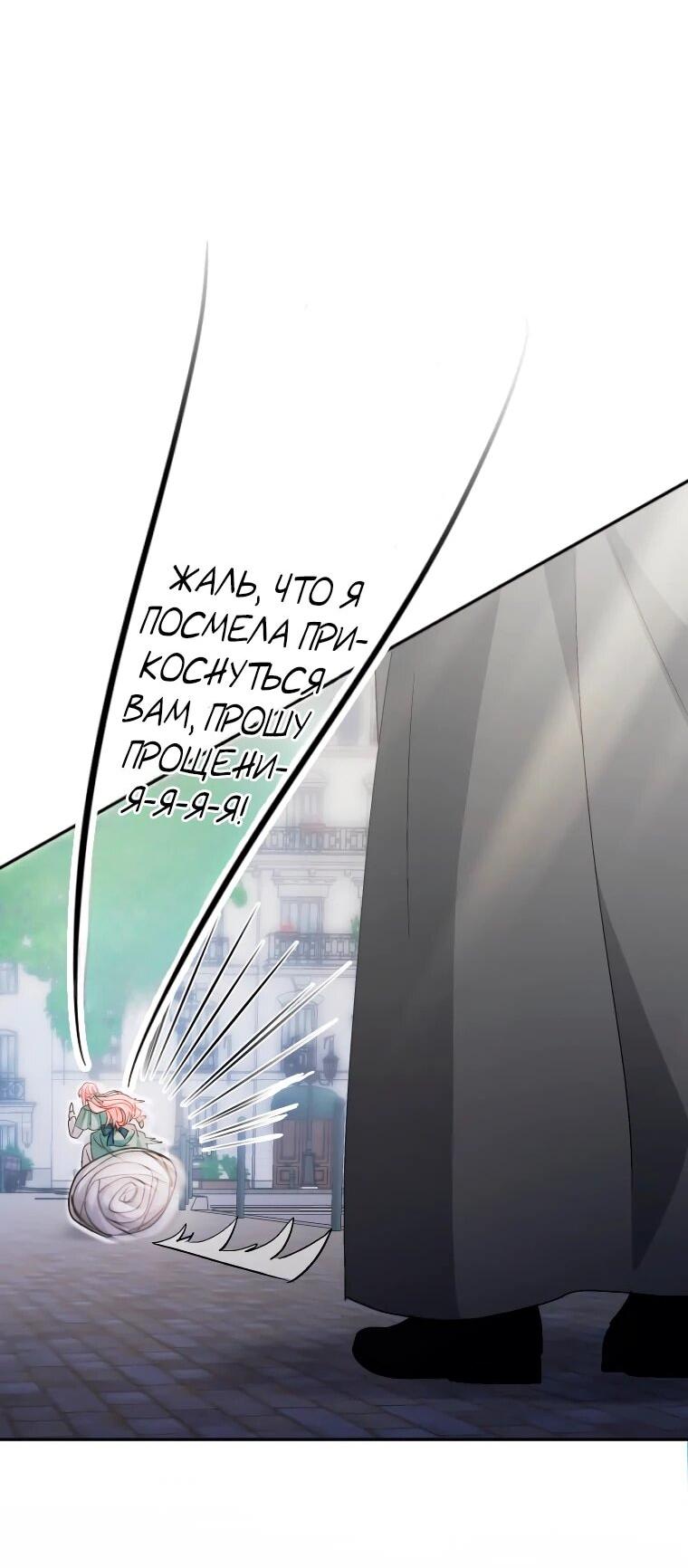 Манга Будучи злодейкой, я спасу любимчика игры! - Глава 2 Страница 16