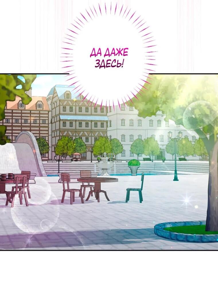 Манга Будучи злодейкой, я спасу любимчика игры! - Глава 2 Страница 22