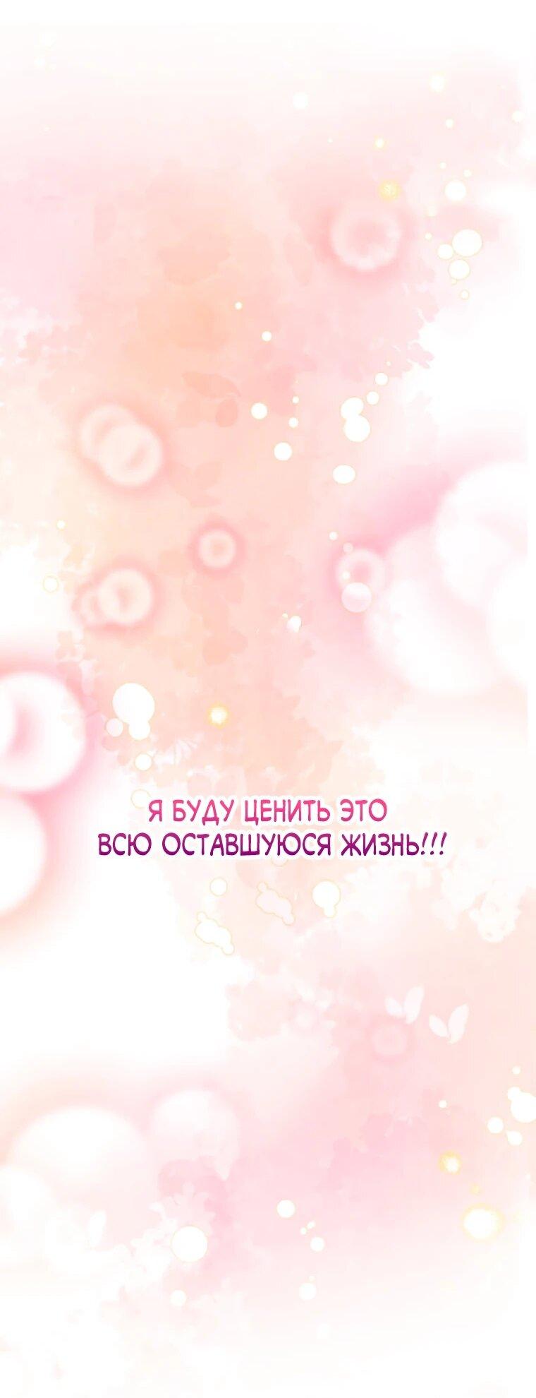 Манга Будучи злодейкой, я спасу любимчика игры! - Глава 2 Страница 39