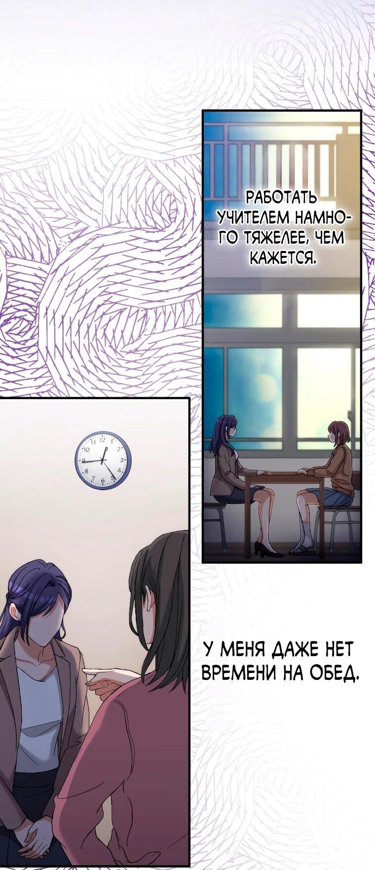 Манга Будучи злодейкой, я спасу любимчика игры! - Глава 1 Страница 47