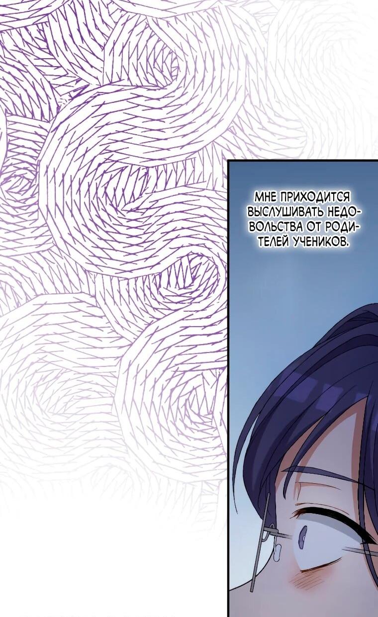 Манга Будучи злодейкой, я спасу любимчика игры! - Глава 1 Страница 48