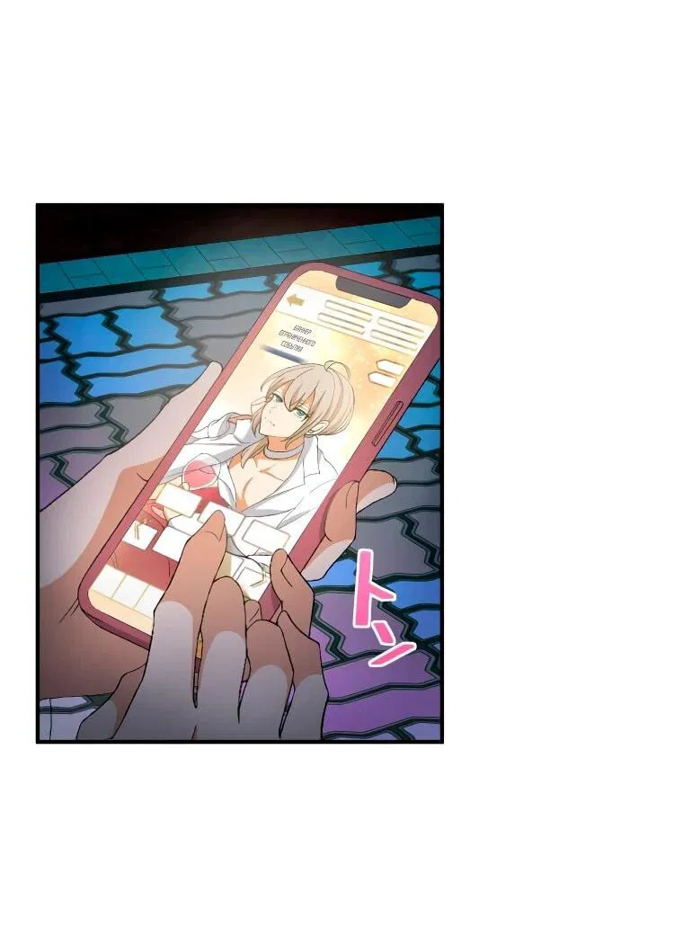 Манга Будучи злодейкой, я спасу любимчика игры! - Глава 1 Страница 38